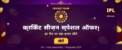 Best Ind VIP Rummy Action